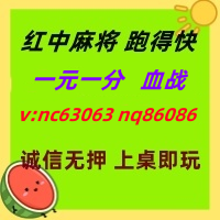 不用到处找哪有手机红中一元一分麻将群哪里有