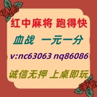 (正规解读)红中麻将一元一分亲友圈加入