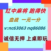 (志在必得)红中麻将一元一分火爆进行中