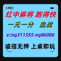 行情了解一元一分红中麻将2024已更新