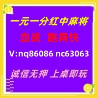 行情采集一元一分红中麻将跑得快火爆进行中