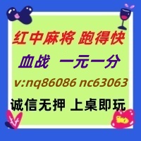 (分秒解答)红中麻将跑得快一元一分@怎么加入