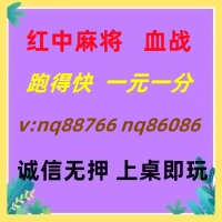 (资讯盘点)红中麻将一元一分@怎么加入