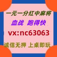 (最新介绍)跑得快红中麻将群@在这里