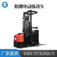 英鹏 0.7吨防爆电动拣选车 EXDC-5T/DJD(0.7)