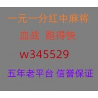 《真实玩家》一元一分红中麻将跑得快《哔哩哔哩