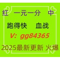 信誉保障一元一分血战真人跑得快24小时在线