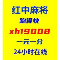 本地1块红中麻将群微信群【必看玩家】