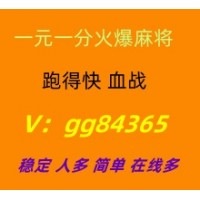 下载即玩一元一分爆火跑得快血战麻将实时上下分