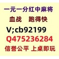 走马观花红中麻将跑得快一元一分信誉保障