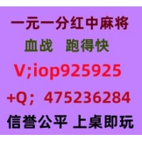 九转金刚一元一分广东红中麻将跑得快 血战@我一直在