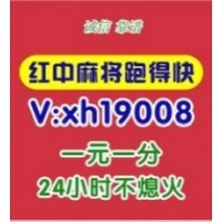 【全天在线】广东1块2块跑得快群