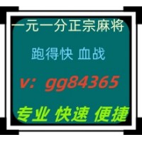 （上下分）一元一分爆火跑得快血战麻将长期发展