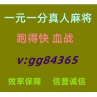 极速效率一元一分血战红中麻将群重温经典