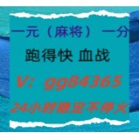 稳定长久一元一分红中麻将跑得快群真人活跃上下分