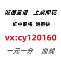 高手必进跑得快红中麻将群一元一分升级后效果最佳