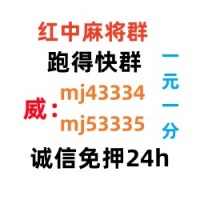 （恭喜发财）一元手机红中麻将（24h信誉）