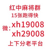 （科普教程）广东一码全中红中红中麻将微信群