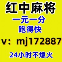 线上红中麻将群1元1分