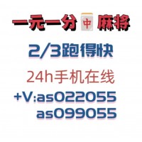 随时上下跑得快。红中麻将上下分群不教