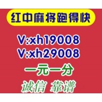 （潇洒）24小时一元一分红中麻将群（最新上线）