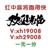 （知道 ）怎么加入一元一分跑得快群【领先】