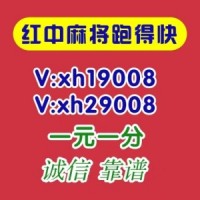 （花开花落）跑得快1块1分微信群【科普一下】