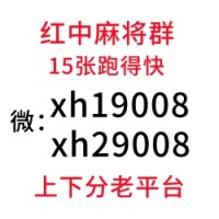 （知道 ）一元一分跑得快微信群【百科推荐】