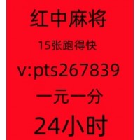 (教大家)一元一分麻将群哪里有2025（今日*知乎）