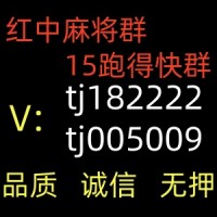 谁有手机上打的1元1分红中麻将群推荐一个