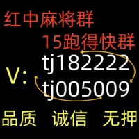 一元一分红中麻将微信群谁有