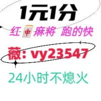 【正宗红中】谁有广东红中麻将群《2024》