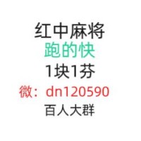 如何寻找一元一分广东红中麻将群2024已更新微信群