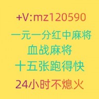 【龙井茶】广东红中麻将微信群（2024已更新）