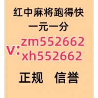 看过来24小时一元一分（红中麻将）群可拉2024更新