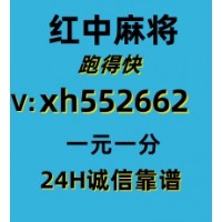 盘点那些一元一分上下分正规红中麻将群2024已更新(今日知乎)