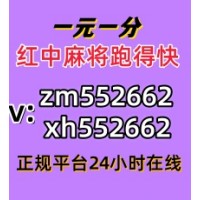 (常识科普)手机一块一分麻将群2024已更新（豆瓣/他趣）