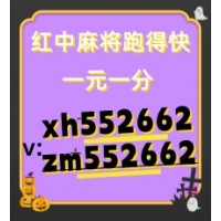 （重大发现）一元一分红中麻将正规群@2024已更新（哔哩哔哩）