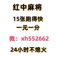 重要通知一元一分（红中麻将）微信千人群2024更新