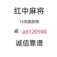 (常识科普)手机我有上下分一块一分麻将跑得快群@2024已更新（天涯/皮皮虾）