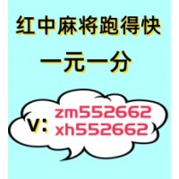 《普及一下》哪里有一元一分微信红中麻将群（今日/知乎）