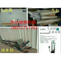 QZCL-240矿用气动挡车梁多少钱