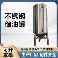 来宾市鸿谦橄榄油储罐白钢油罐只为品质优品价低