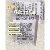 浙江服饰用干燥剂  杭州厂价批发干燥剂 嘉兴灯饰仪器用吸湿干燥剂