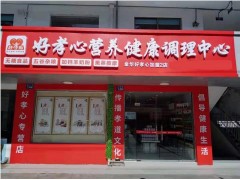 老人营养健康调理用品店创业优势及趋势解析