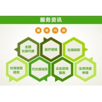 中山勞務(wù)人才派遣，人事代理勞務(wù)薪酬社保外包