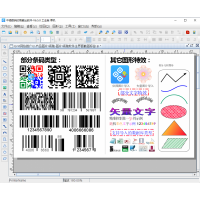 中琅条码编辑软件 流水号制作 水洗唛打印