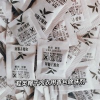 汕头香味除臭剂生产厂家内衣丝绸用香珠吸味剂工厂批发