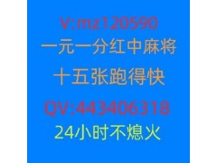 终于发现红中麻将上下分群@2024已更新知乎论坛