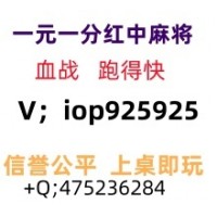 万众瞩目一元一分红中麻将全面升级